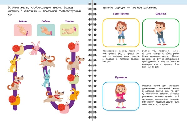 Дополнительное изображение книги «Гимнастика. Развиваем координацию. 3-5 лет»