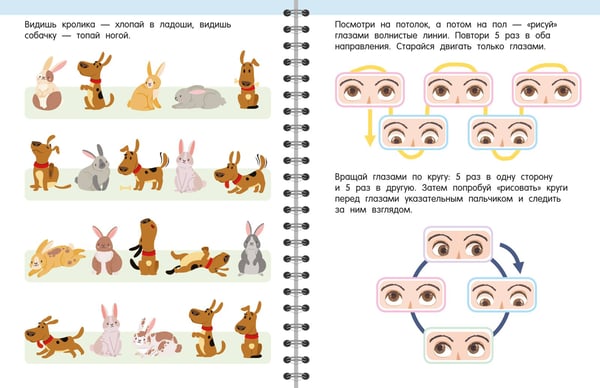 Дополнительное изображение книги «Гимнастика. Развиваем координацию. 3-5 лет»