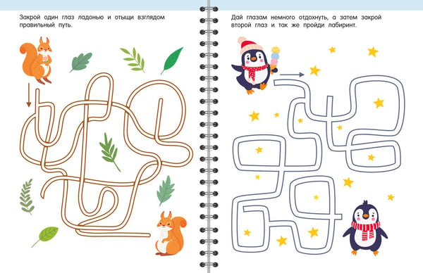 Дополнительное изображение книги «Гимнастика. Развиваем координацию. 3-5 лет»