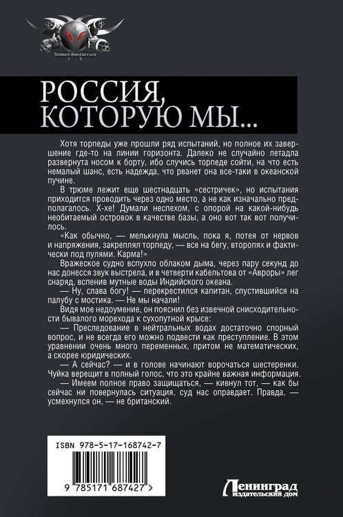 Дополнительное изображение книги «Россия, которую мы...-2»