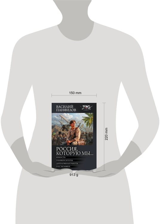 Дополнительное изображение книги «Россия, которую мы...-2»