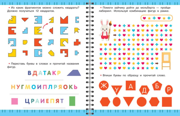 Дополнительное изображение книги «Игры для развития мозга. 5-7 лет»