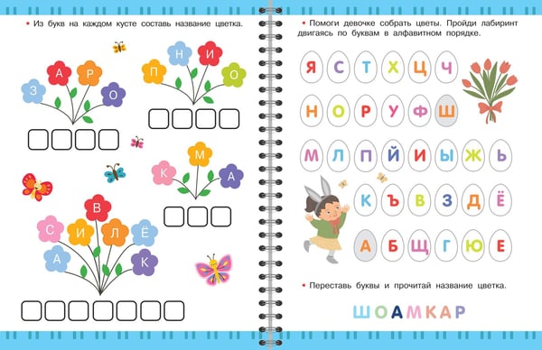 Дополнительное изображение книги «Игры для развития мозга. 5-7 лет»