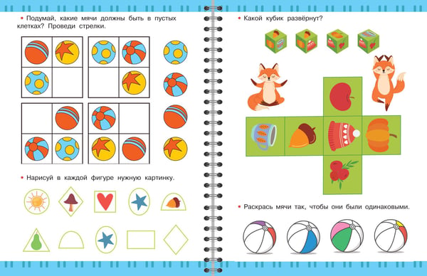 Дополнительное изображение книги «Игры для развития мозга. 5-7 лет»