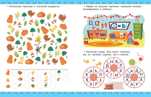 Дополнительное изображение книги «Игры для развития мозга. 5-7 лет»