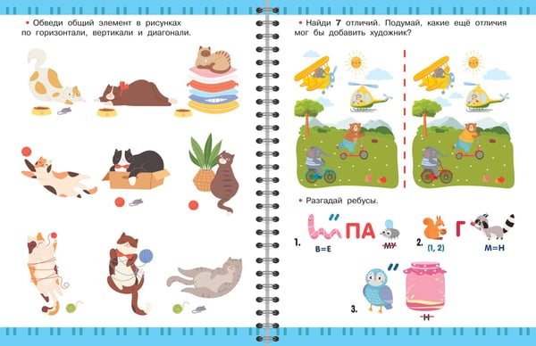 Дополнительное изображение книги «Игры для развития мозга. 5-7 лет»