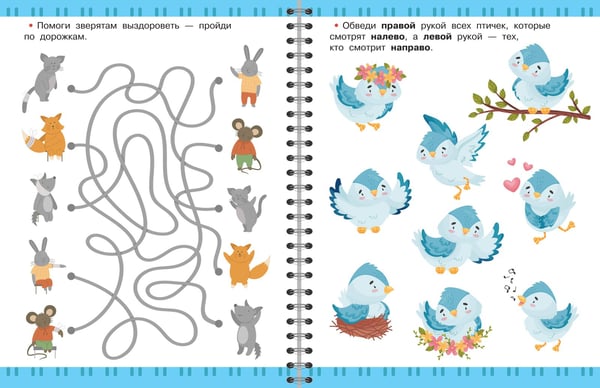 Дополнительное изображение книги «Игры для развития мозга. 5-7 лет»
