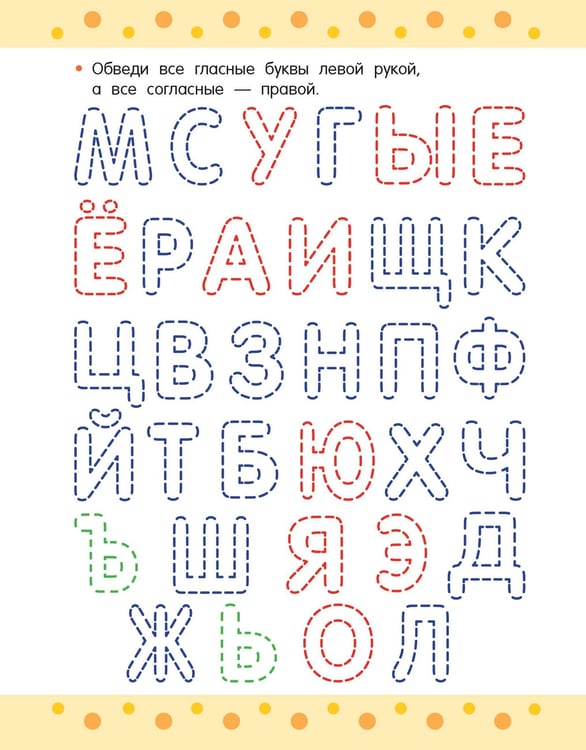 Дополнительное изображение книги «Пишем правой и левой руками одновременно. 5-7 лет»