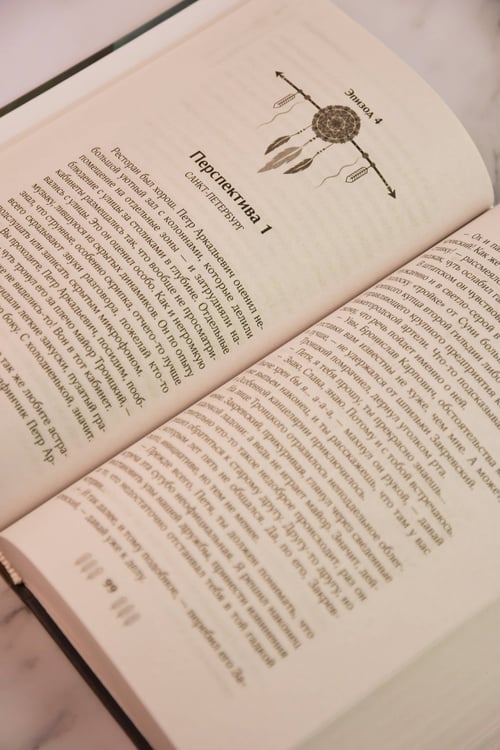 Дополнительное изображение книги «Индеец Российской империи. Дальнобойщик»
