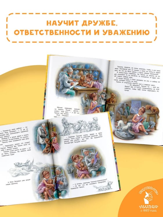 Дополнительное изображение книги «Маруся в школе. На занятиях. После уроков»