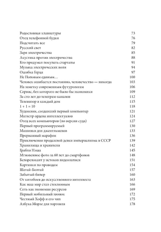Дополнительное изображение книги «От абака до ChatGPT; ChatGPT на каждый день (комплект из 2-х книг)»