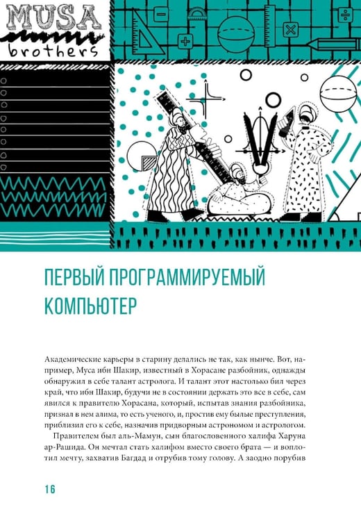 Дополнительное изображение книги «От абака до ChatGPT; ChatGPT на каждый день (комплект из 2-х книг)»