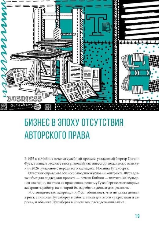 Дополнительное изображение книги «От абака до ChatGPT; ChatGPT на каждый день (комплект из 2-х книг)»