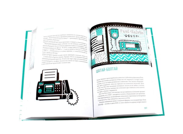 Дополнительное изображение книги «От абака до ChatGPT; ChatGPT на каждый день (комплект из 2-х книг)»