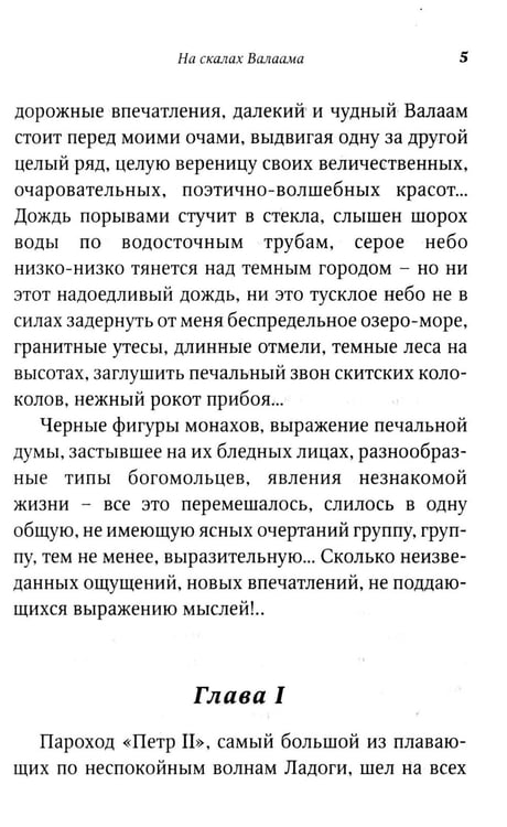 Дополнительное изображение книги «Птицы Божии: очерк, рассказы (пер.)»