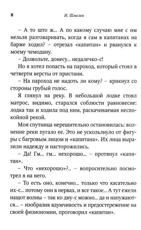 Дополнительное изображение книги «Птицы Божии: очерк, рассказы (пер.)»