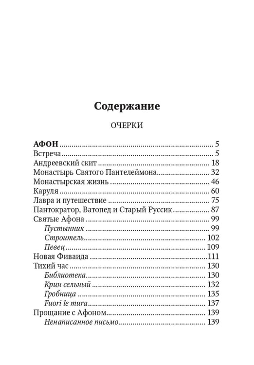 Дополнительное изображение книги «Улица святого Николая: очерки и рассказы»