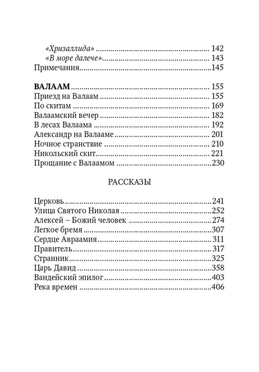 Дополнительное изображение книги «Улица святого Николая: очерки и рассказы»