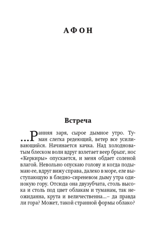 Дополнительное изображение книги «Улица святого Николая: очерки и рассказы»