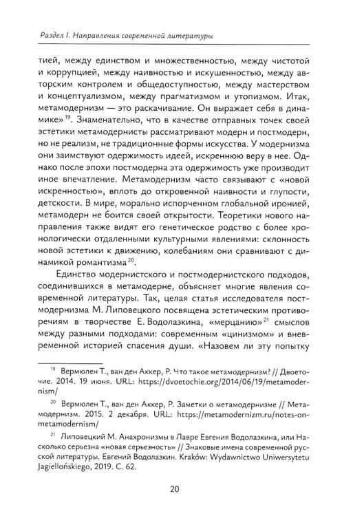 Дополнительное изображение книги «Современная русская проза: Учебное пособие»