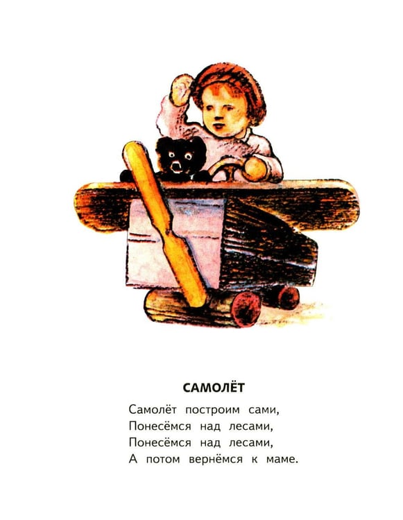 Дополнительное изображение книги «Игрушки: стихи»