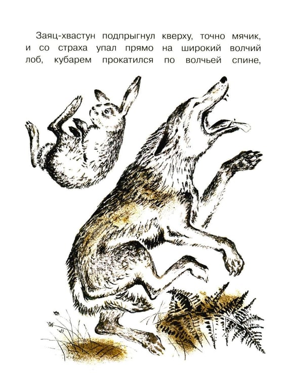 Дополнительное изображение книги «Сказка про храброго зайца»