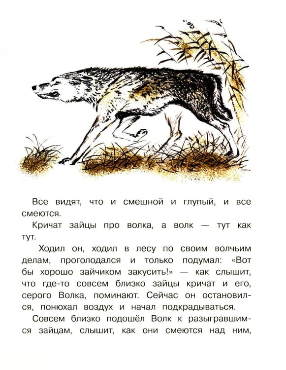 Дополнительное изображение книги «Сказка про храброго зайца»