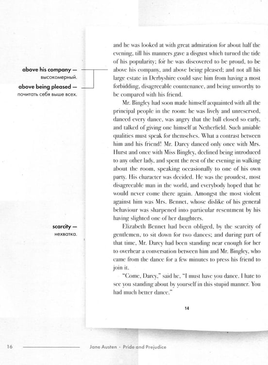 Дополнительное изображение книги «Pride and Prejudice: подробный лингвистический комментарий с постраничным переводом трудных слов»