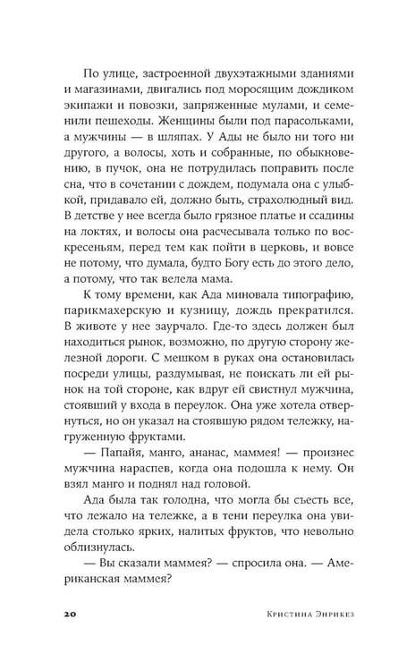 Дополнительное изображение книги «Великий разлом: роман»