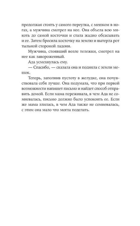 Дополнительное изображение книги «Великий разлом: роман»