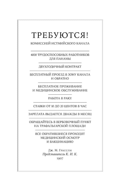 Дополнительное изображение книги «Великий разлом: роман»