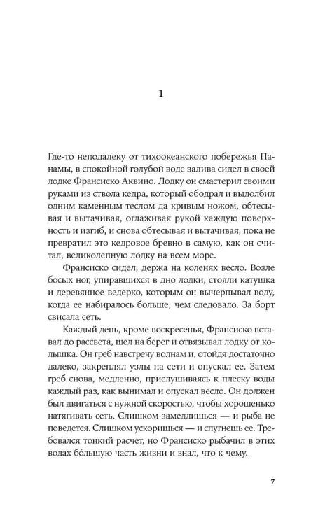 Дополнительное изображение книги «Великий разлом: роман»