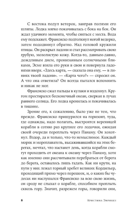 Дополнительное изображение книги «Великий разлом: роман»
