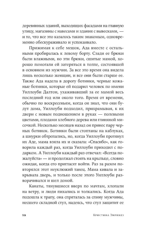 Дополнительное изображение книги «Великий разлом: роман»
