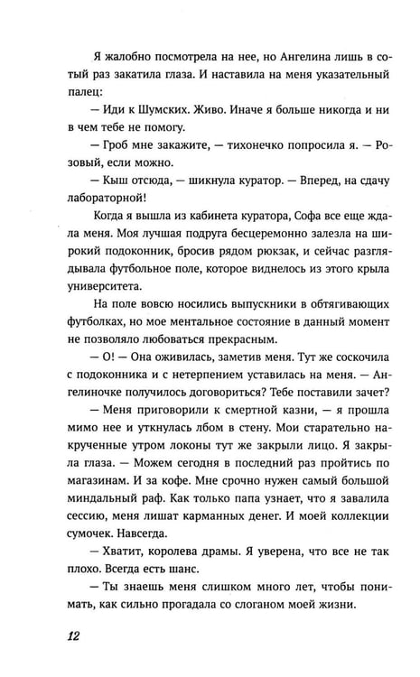 Дополнительное изображение книги «Давай заново»
