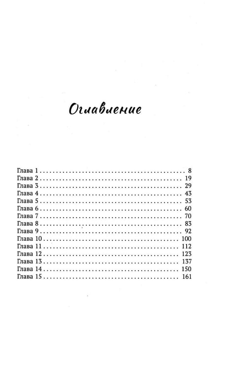 Дополнительное изображение книги «Давай заново»