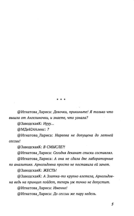 Дополнительное изображение книги «Давай заново»