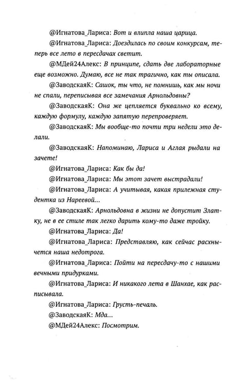 Дополнительное изображение книги «Давай заново»