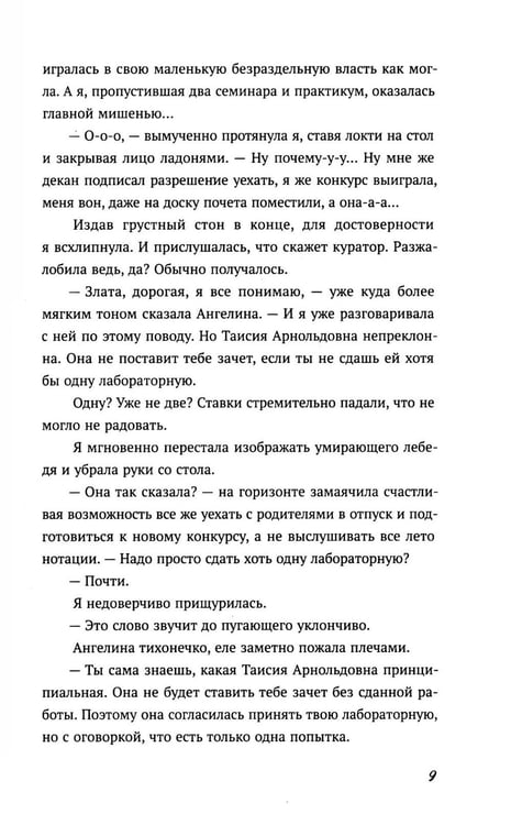 Дополнительное изображение книги «Давай заново»