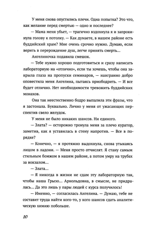 Дополнительное изображение книги «Давай заново»