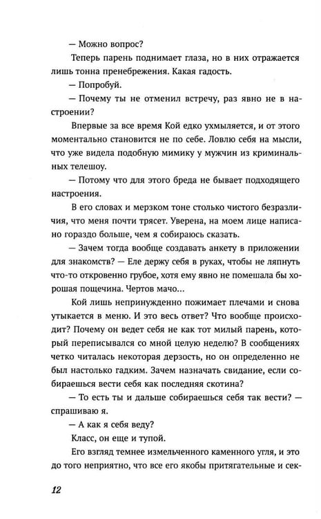 Дополнительное изображение книги «Спорное утверджение»