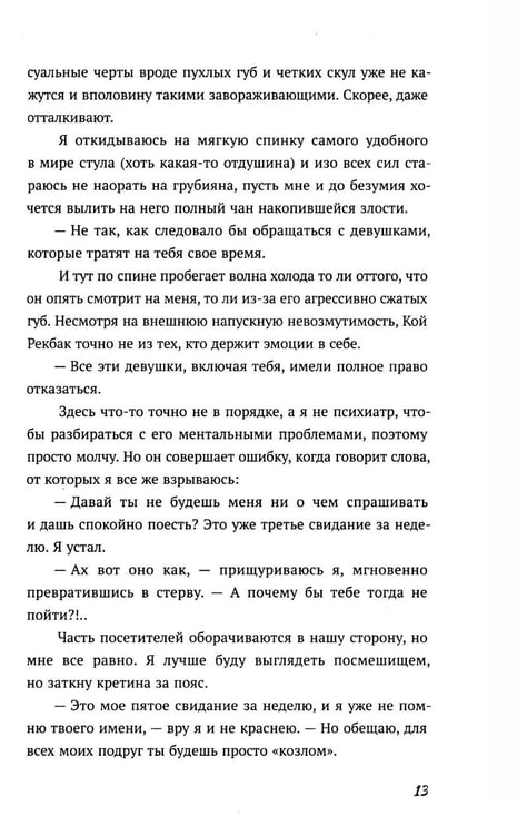Дополнительное изображение книги «Спорное утверджение»