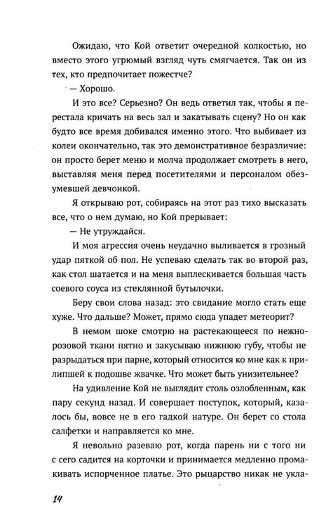 Дополнительное изображение книги «Спорное утверджение»