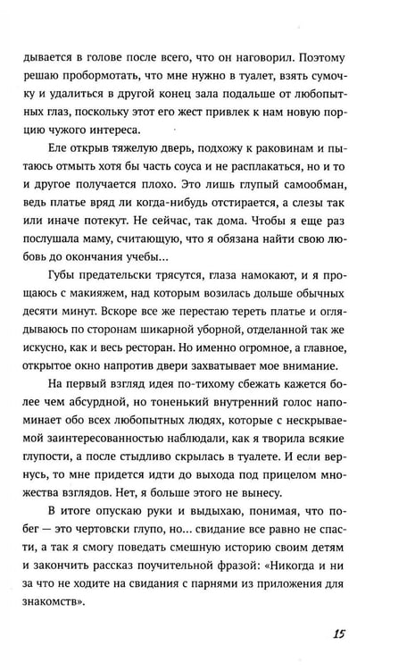 Дополнительное изображение книги «Спорное утверджение»