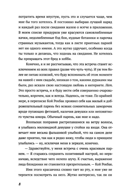 Дополнительное изображение книги «Спорное утверджение»