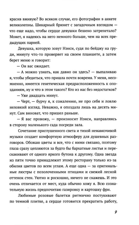 Дополнительное изображение книги «Спорное утверджение»