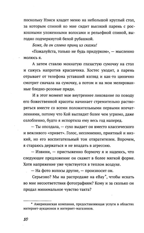 Дополнительное изображение книги «Спорное утверджение»