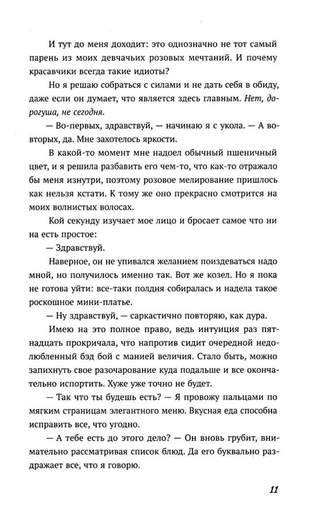 Дополнительное изображение книги «Спорное утверджение»