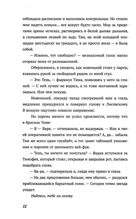 Дополнительное изображение книги «Тень»