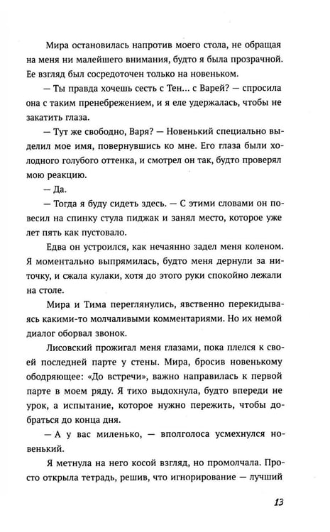 Дополнительное изображение книги «Тень»